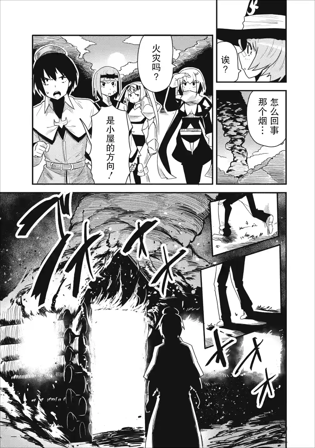 全班集体穿越但最强的我正在伪装最弱的商人第05话