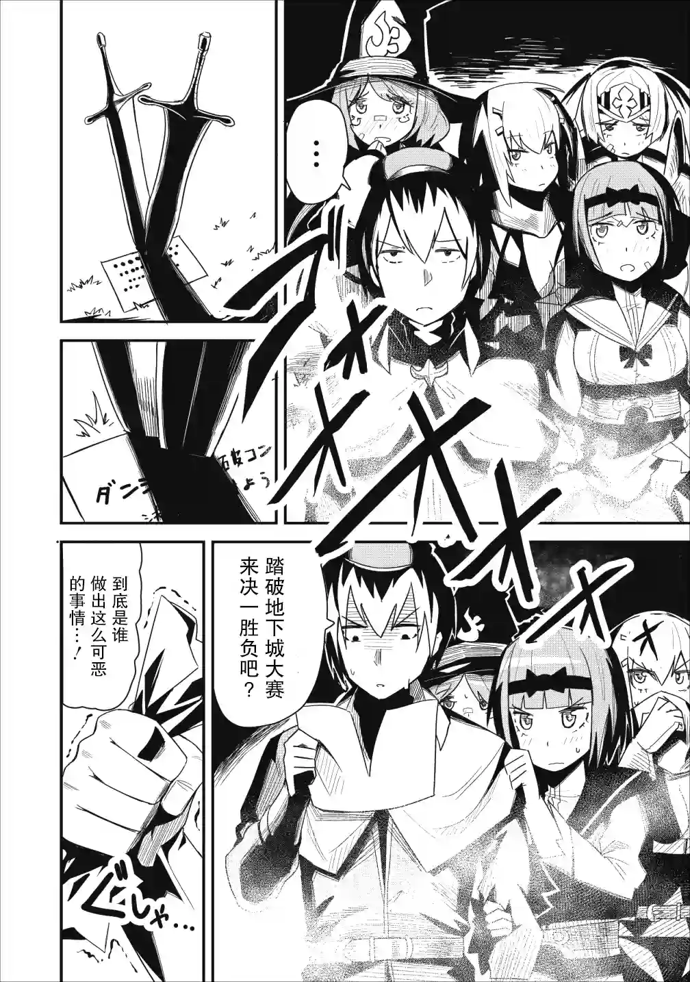 全班集体穿越但最强的我正在伪装最弱的商人第05话