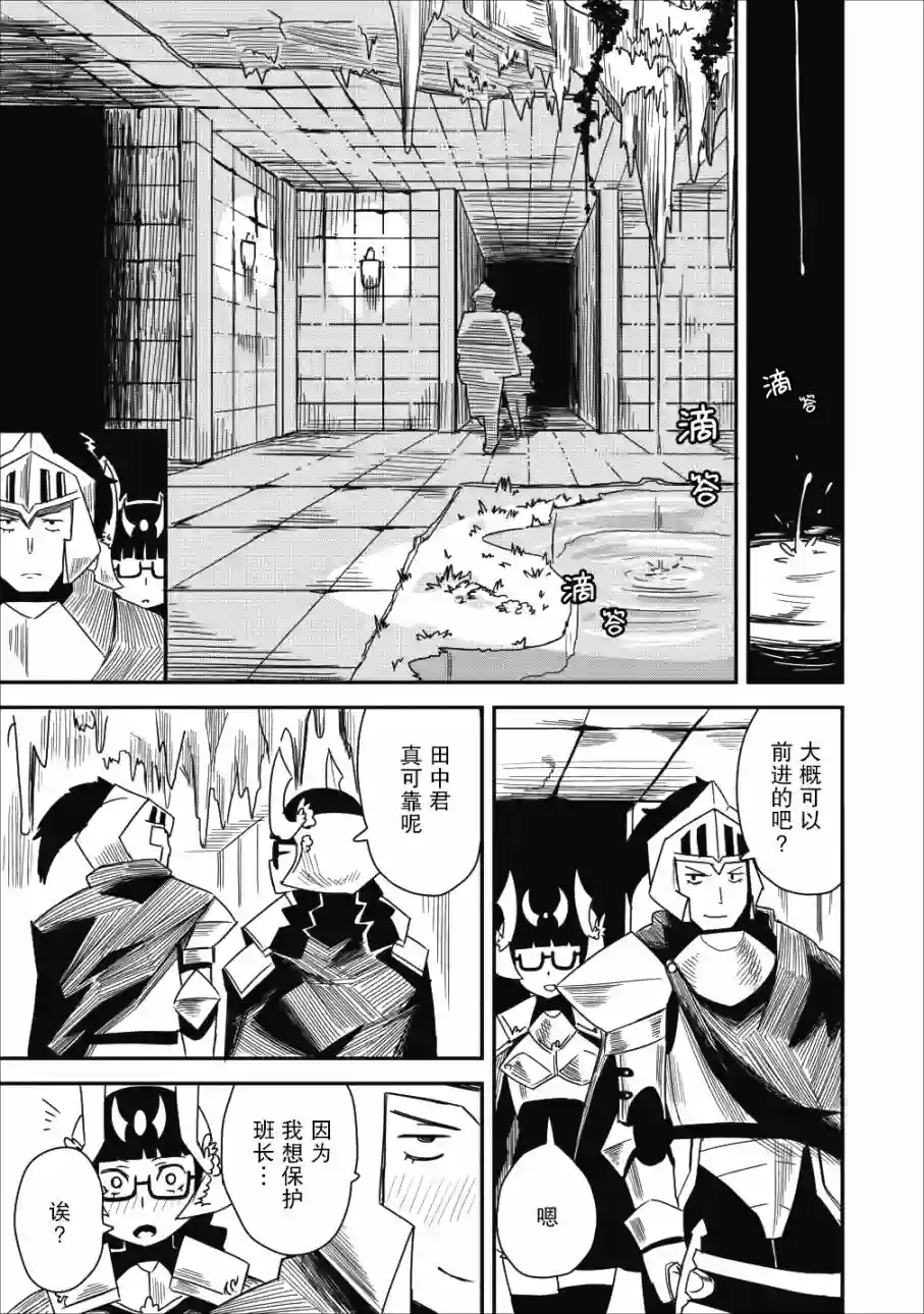 全班集体穿越但最强的我正在伪装最弱的商人第06话