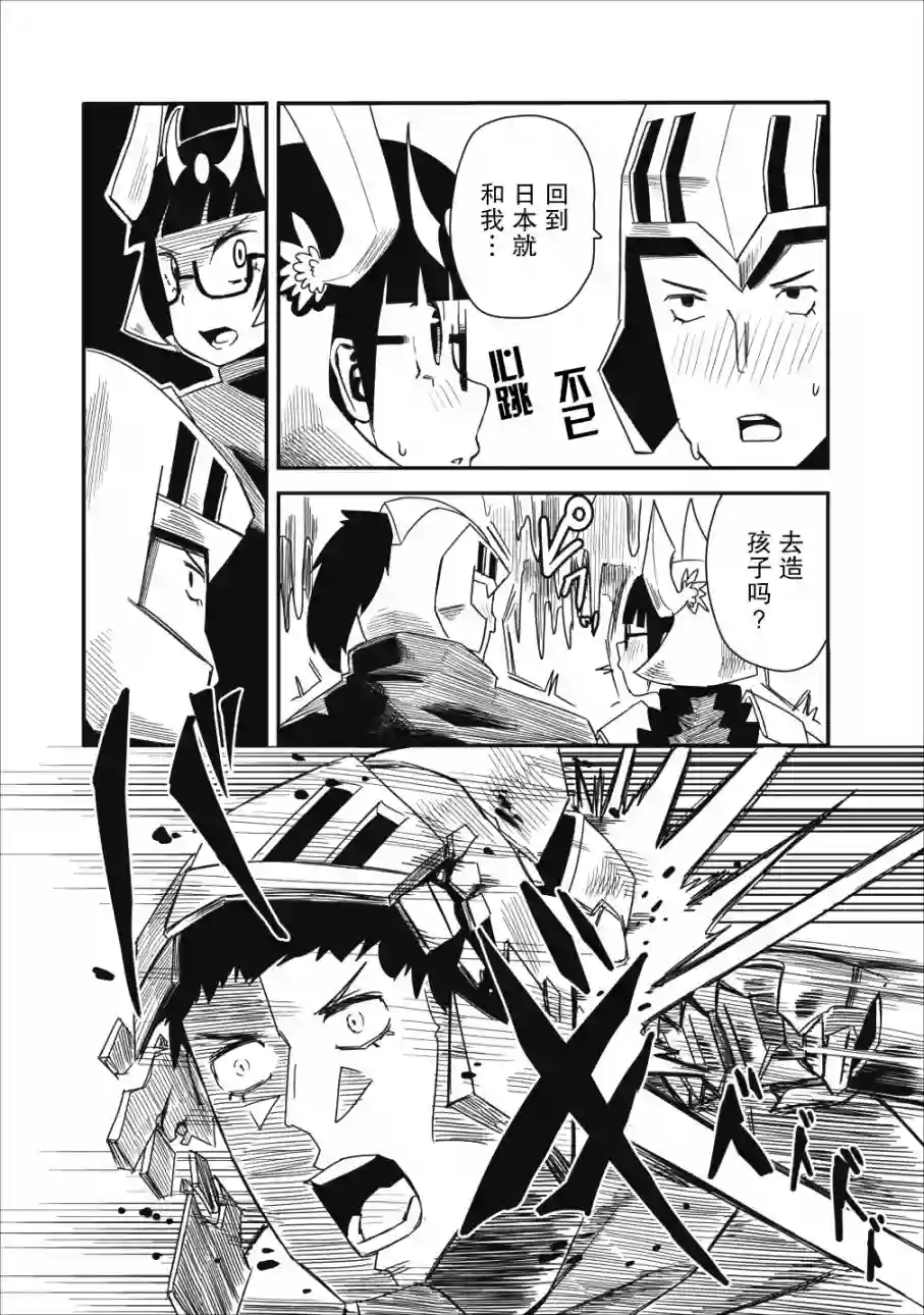 全班集体穿越但最强的我正在伪装最弱的商人第06话