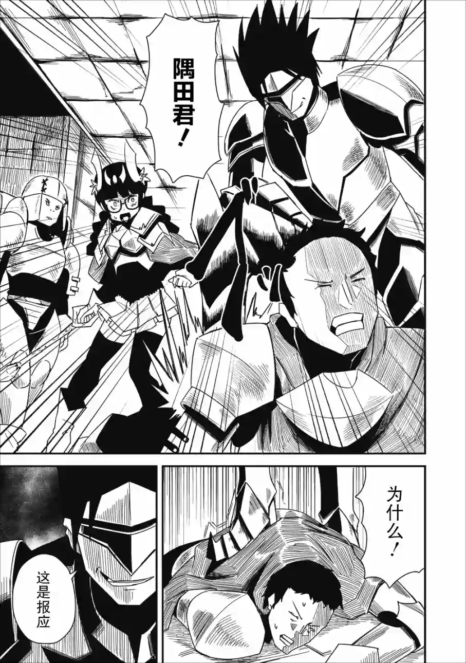 全班集体穿越但最强的我正在伪装最弱的商人第06话