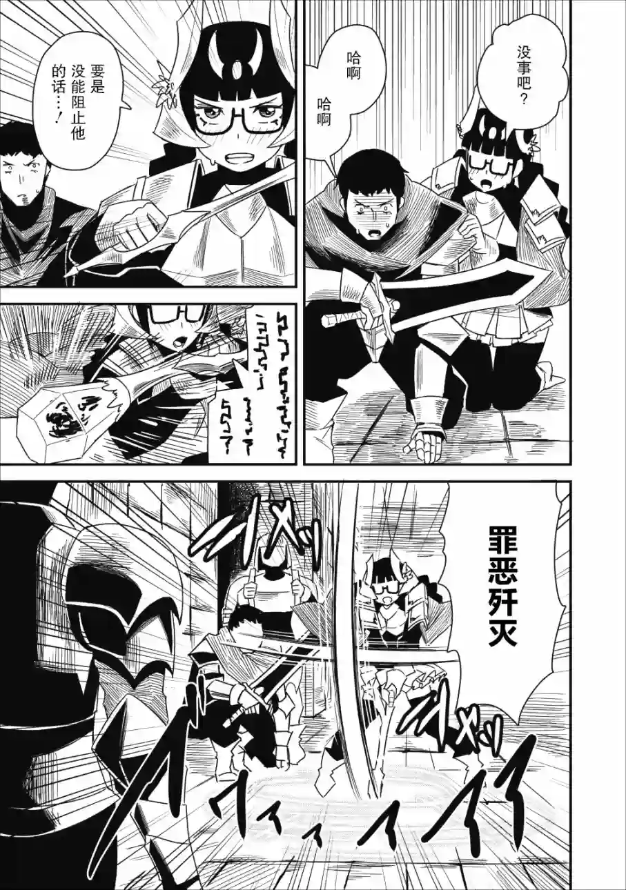 全班集体穿越但最强的我正在伪装最弱的商人第06话