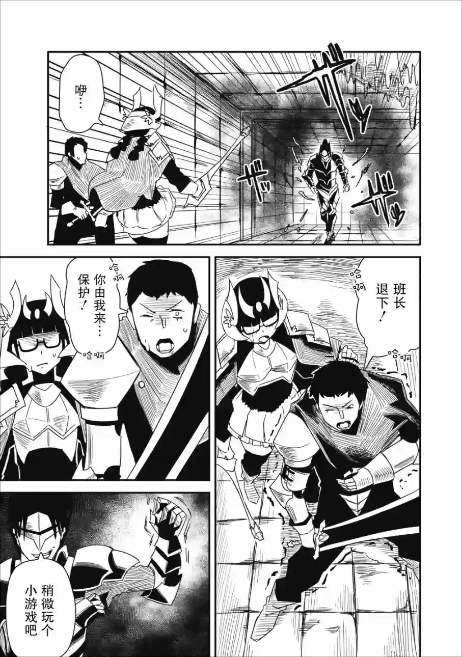 全班集体穿越但最强的我正在伪装最弱的商人第06话