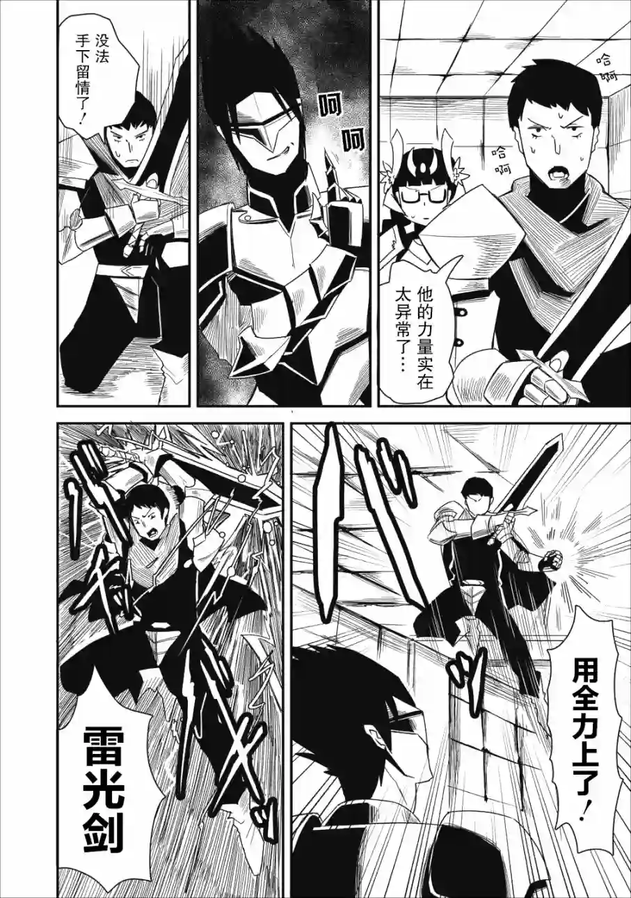 全班集体穿越但最强的我正在伪装最弱的商人第06话