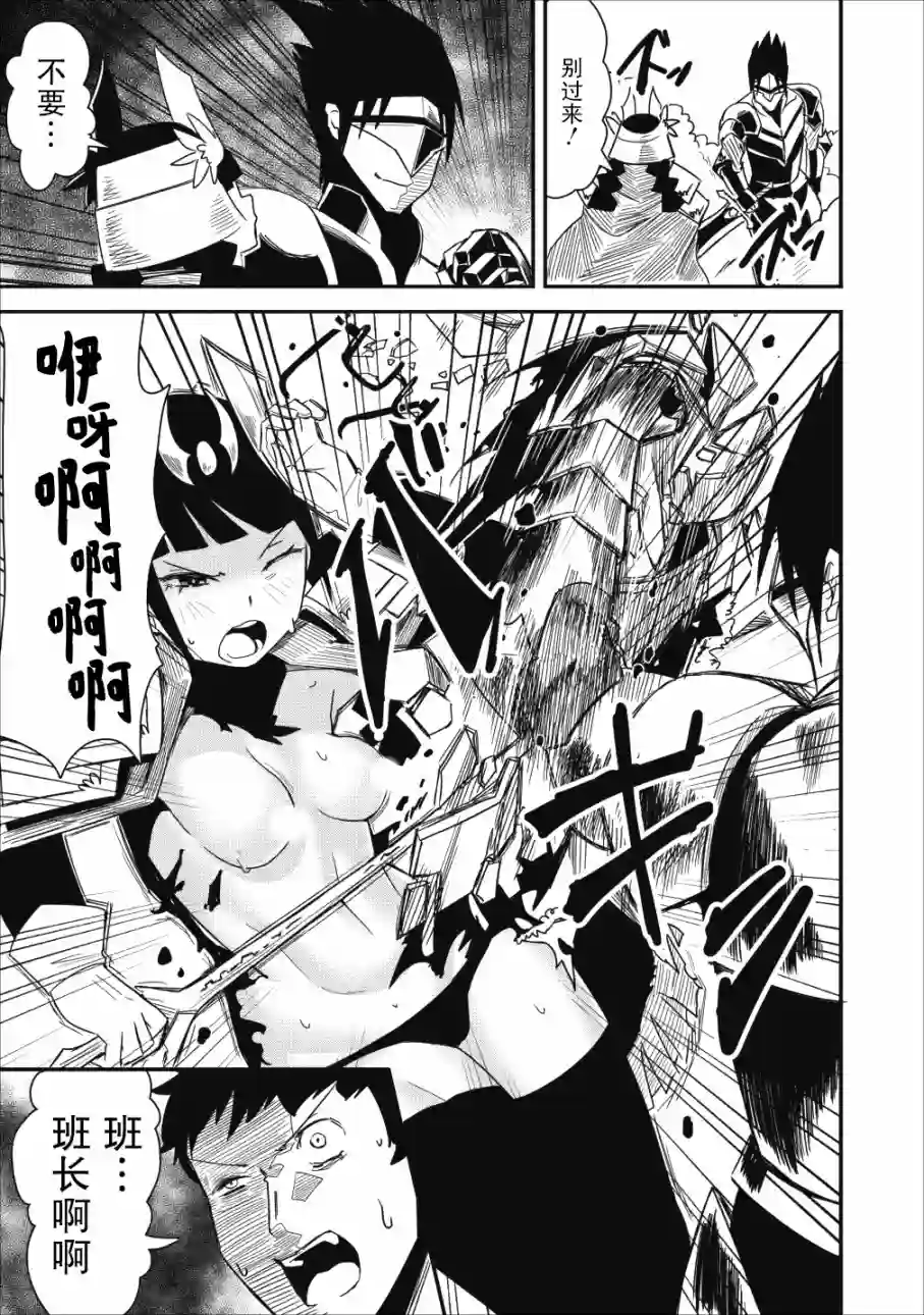 全班集体穿越但最强的我正在伪装最弱的商人第06话