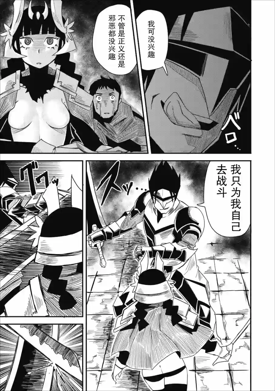 全班集体穿越但最强的我正在伪装最弱的商人第06话
