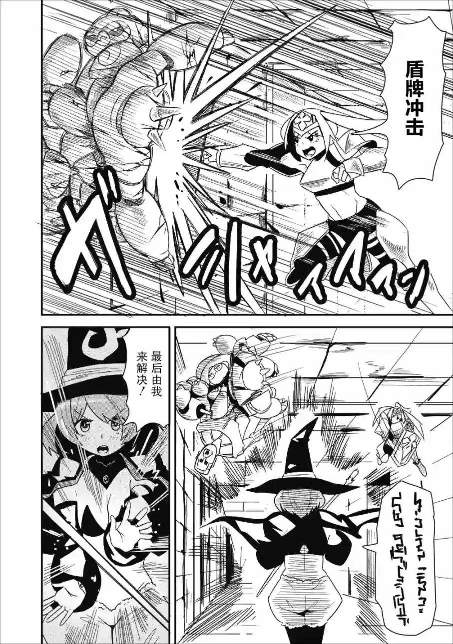 全班集体穿越但最强的我正在伪装最弱的商人第06话