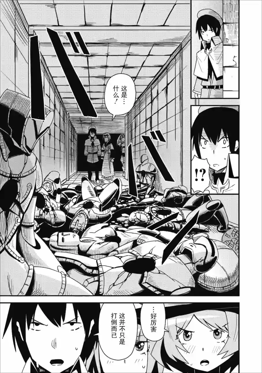 全班集体穿越但最强的我正在伪装最弱的商人第06话