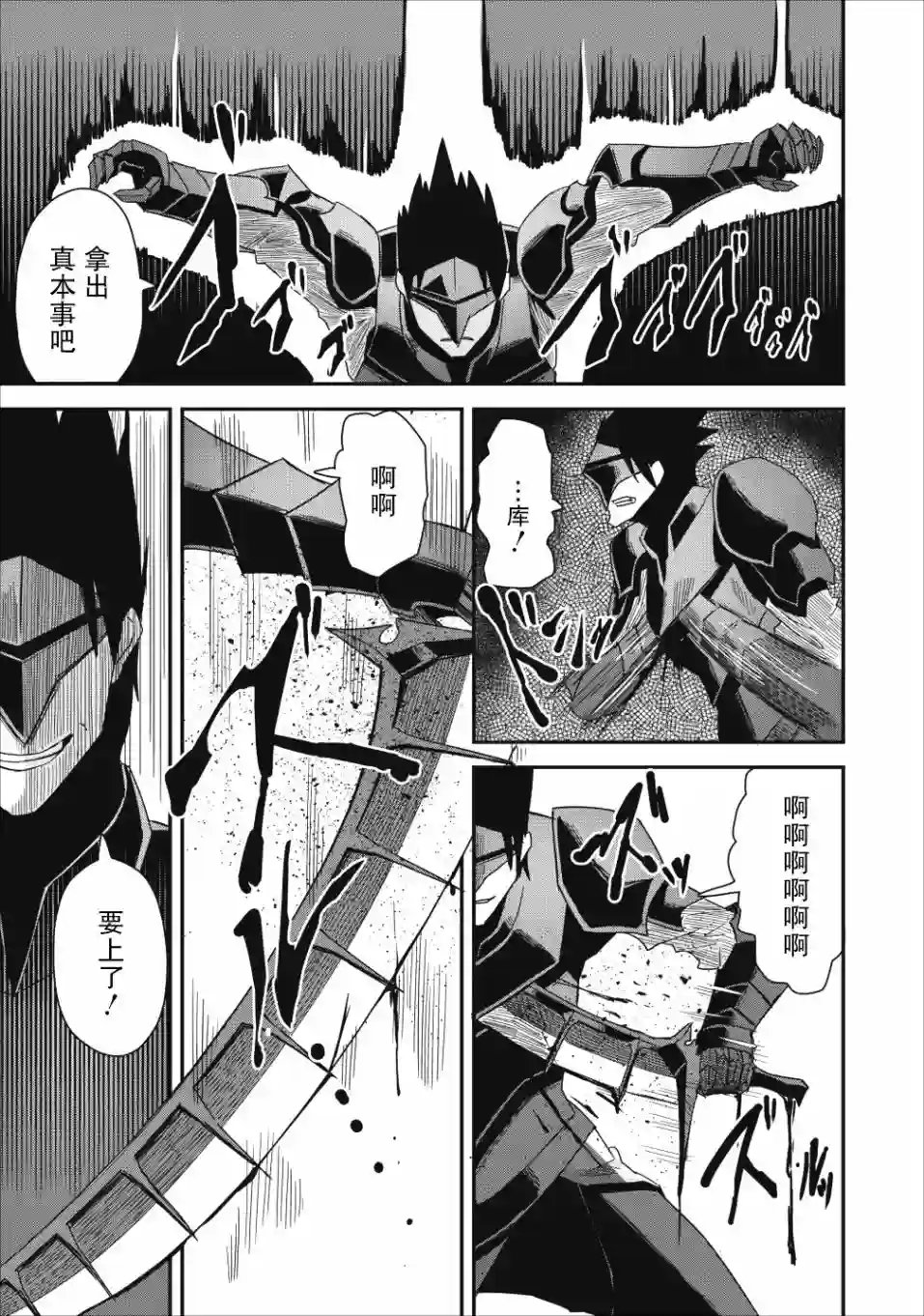 全班集体穿越但最强的我正在伪装最弱的商人第07话