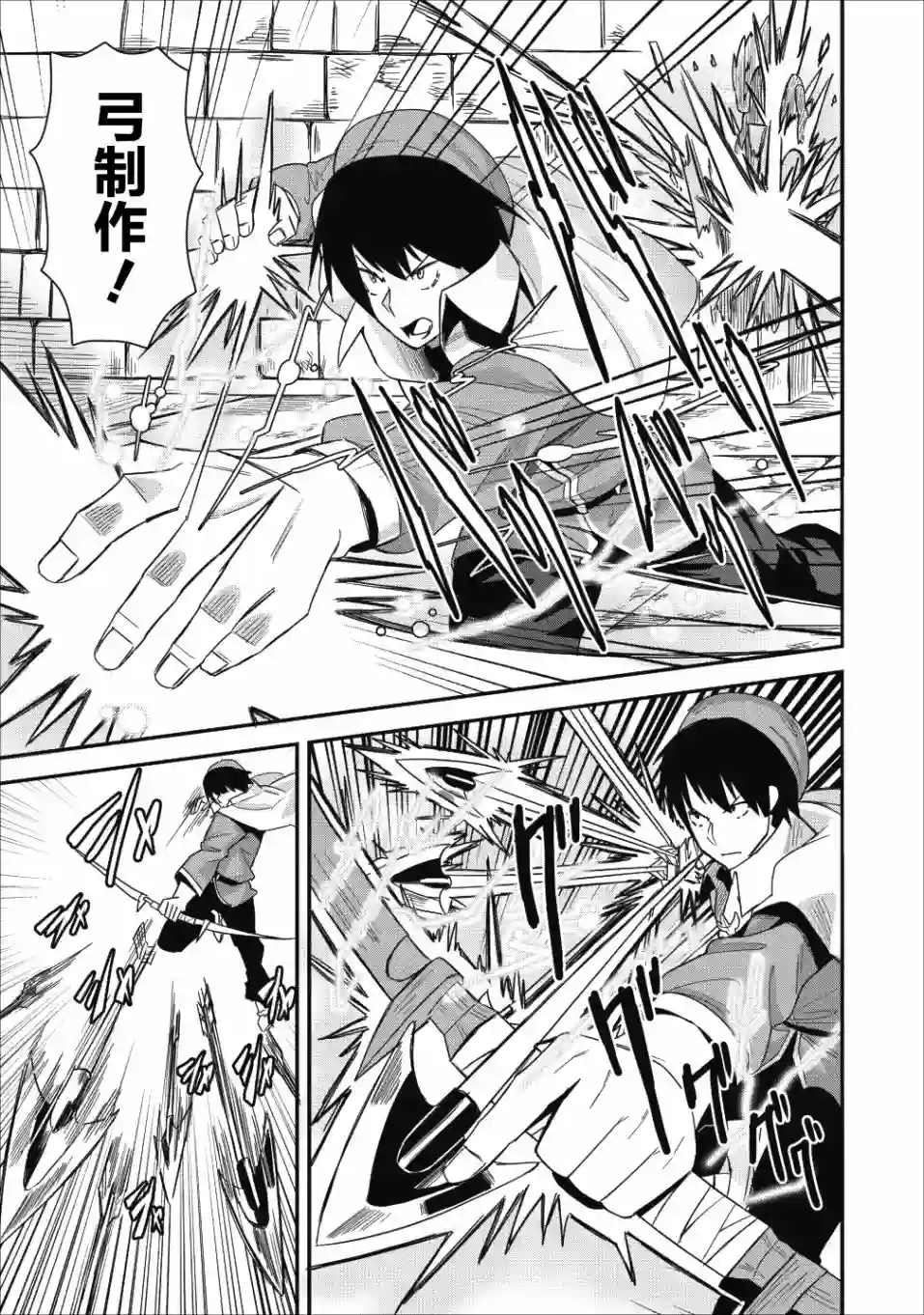 全班集体穿越但最强的我正在伪装最弱的商人第07话