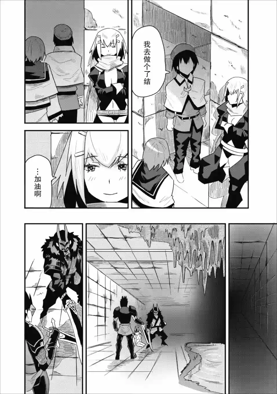 全班集体穿越但最强的我正在伪装最弱的商人第07话