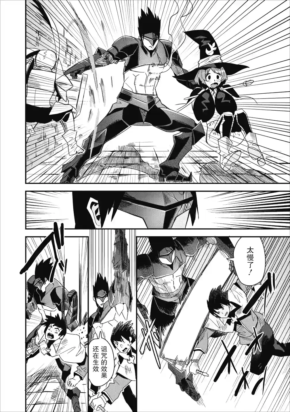 全班集体穿越但最强的我正在伪装最弱的商人第08话