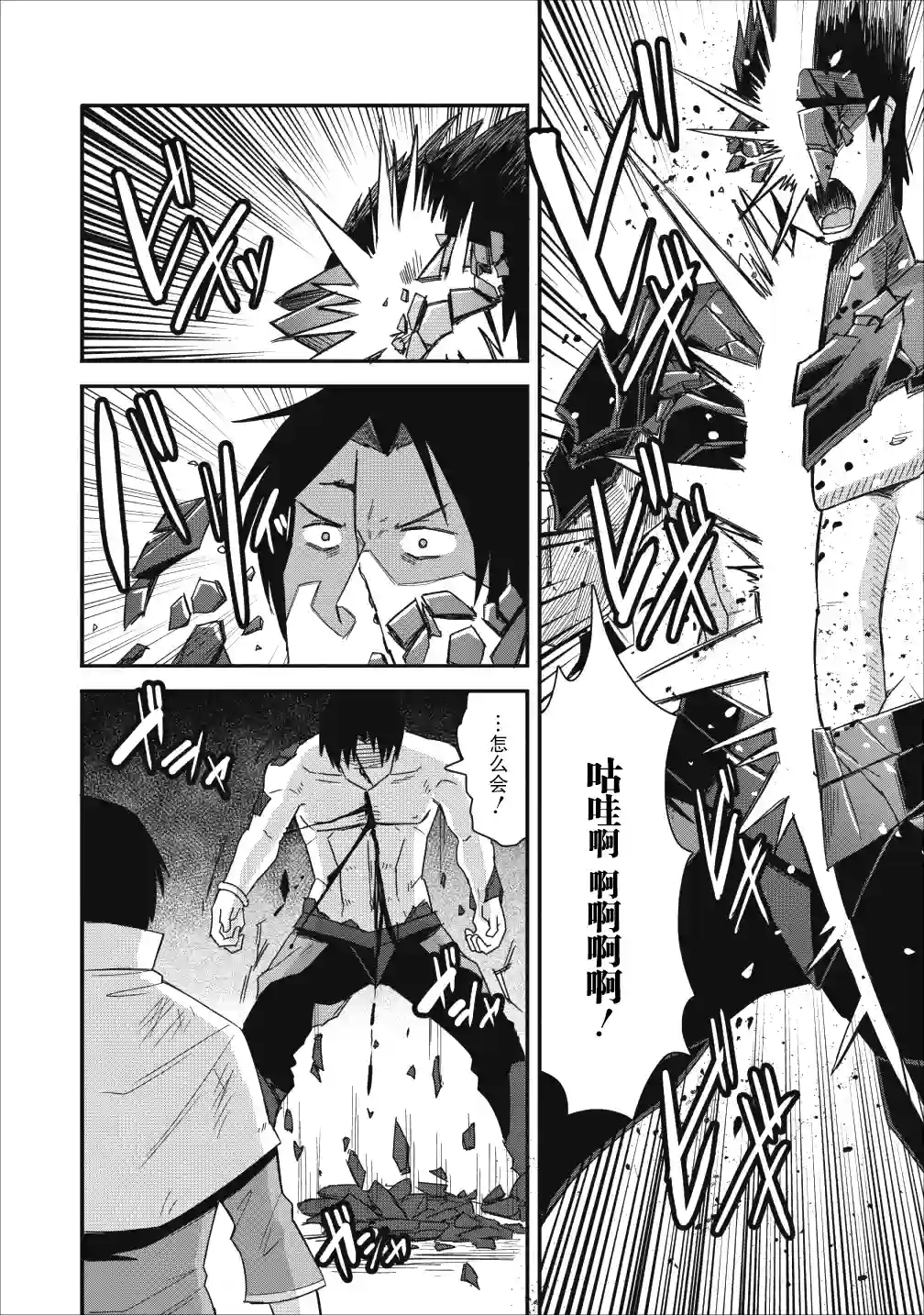 全班集体穿越但最强的我正在伪装最弱的商人第08话