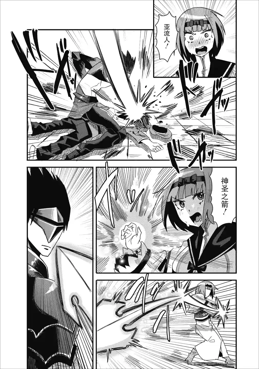 全班集体穿越但最强的我正在伪装最弱的商人第08话