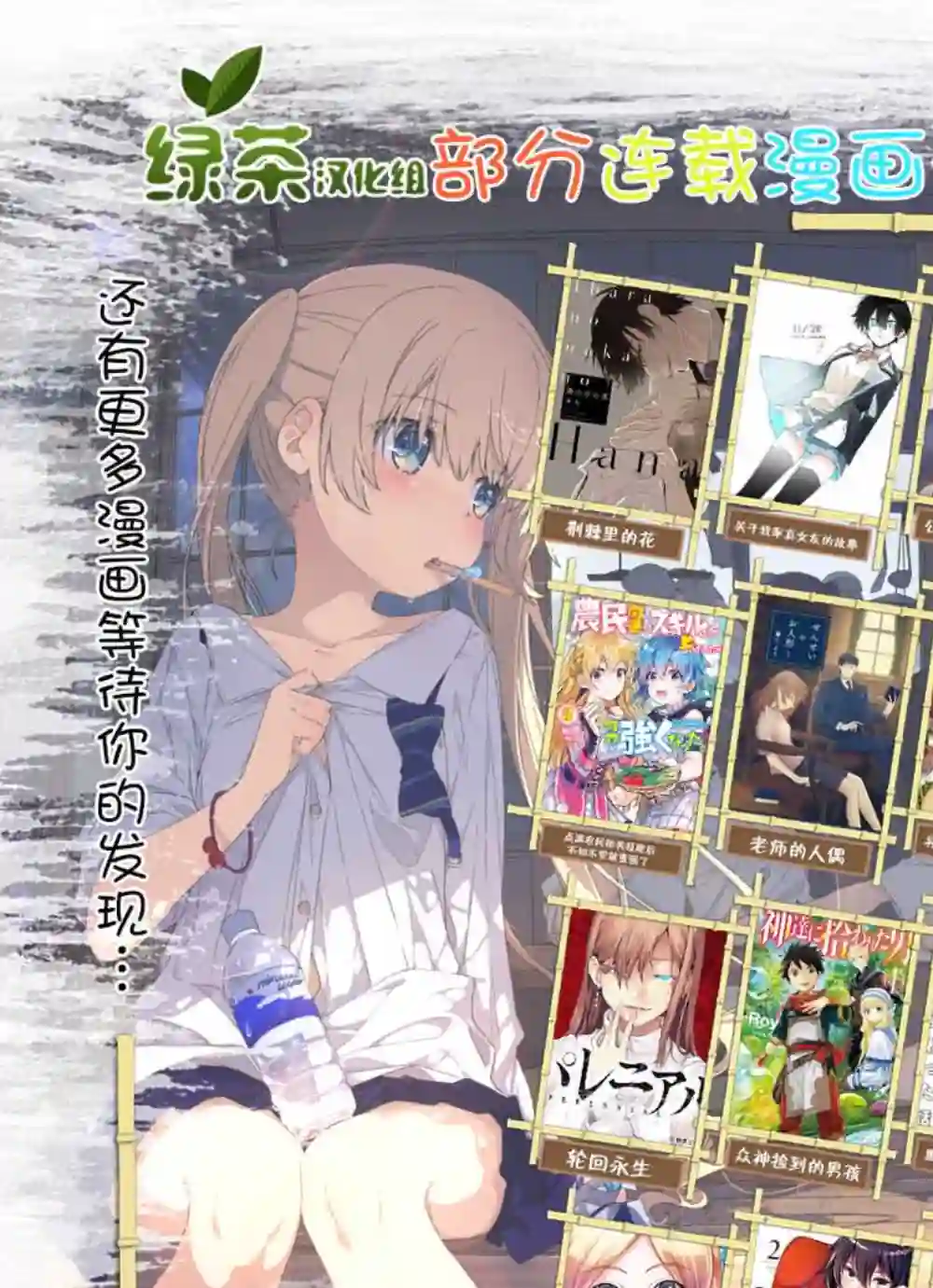 全班集体穿越但最强的我正在伪装最弱的商人第08话