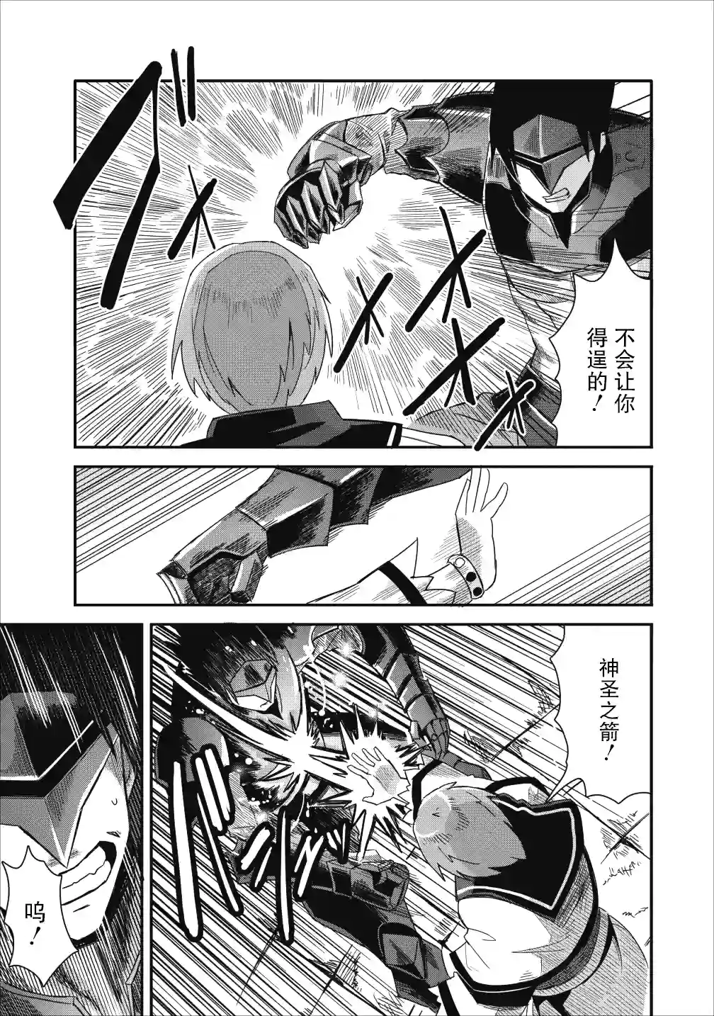 全班集体穿越但最强的我正在伪装最弱的商人第08话