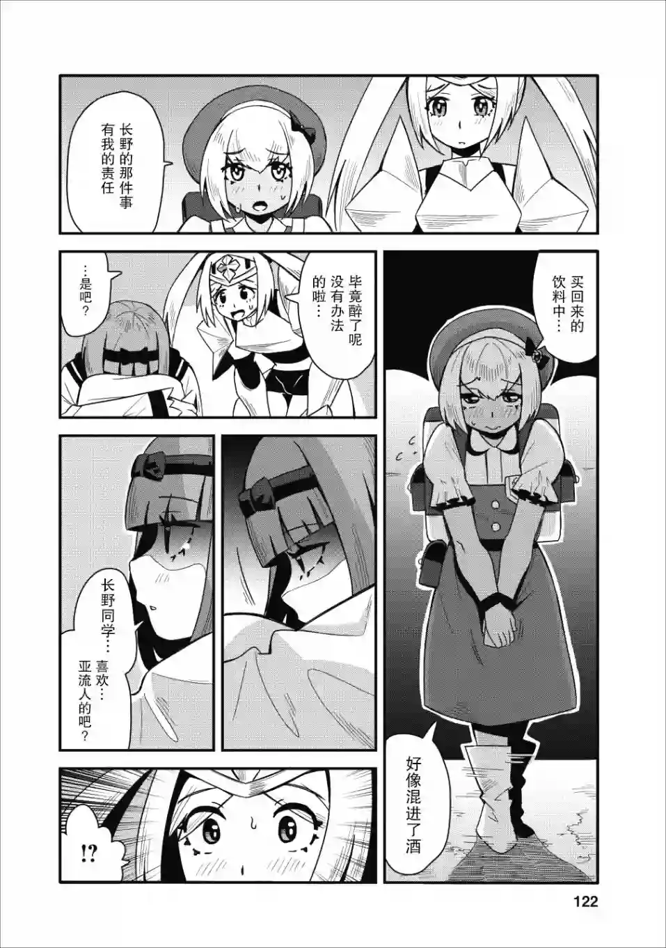 全班集体穿越但最强的我正在伪装最弱的商人第10话