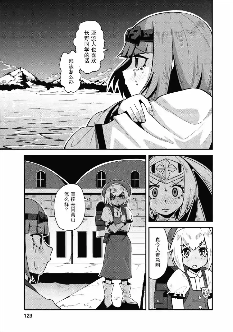 全班集体穿越但最强的我正在伪装最弱的商人第10话