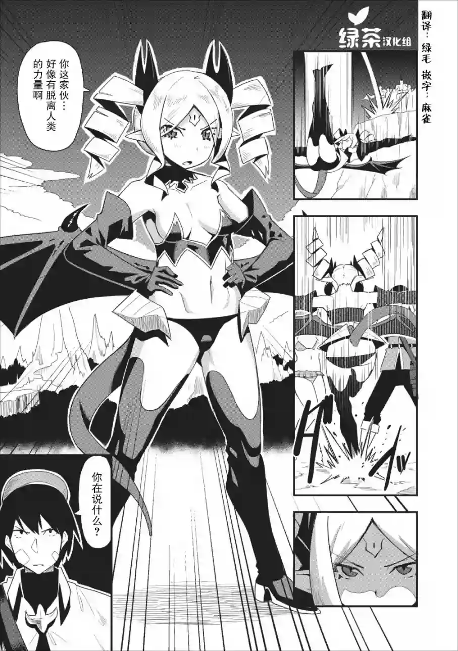 全班集体穿越但最强的我正在伪装最弱的商人第11话