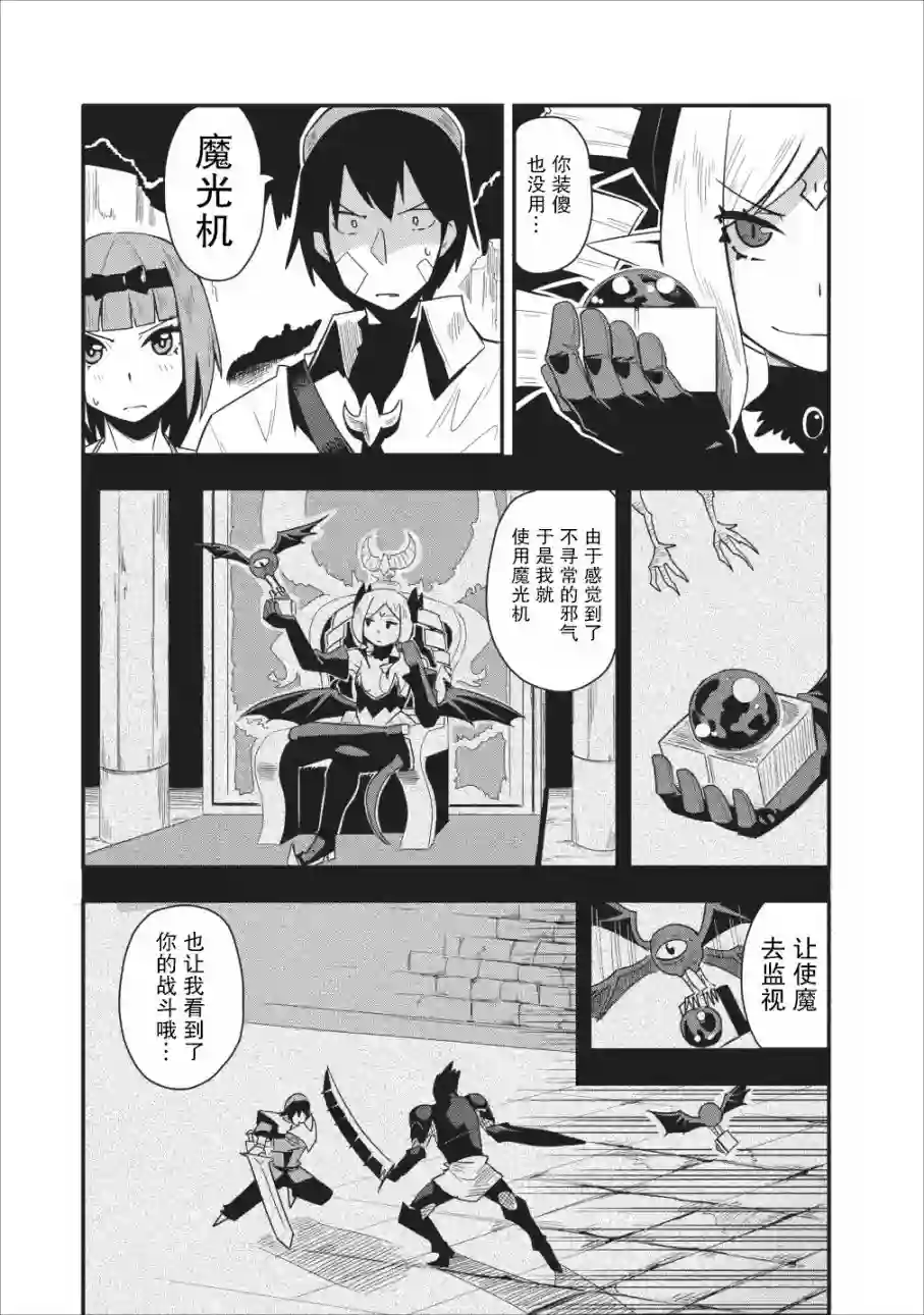 全班集体穿越但最强的我正在伪装最弱的商人第11话