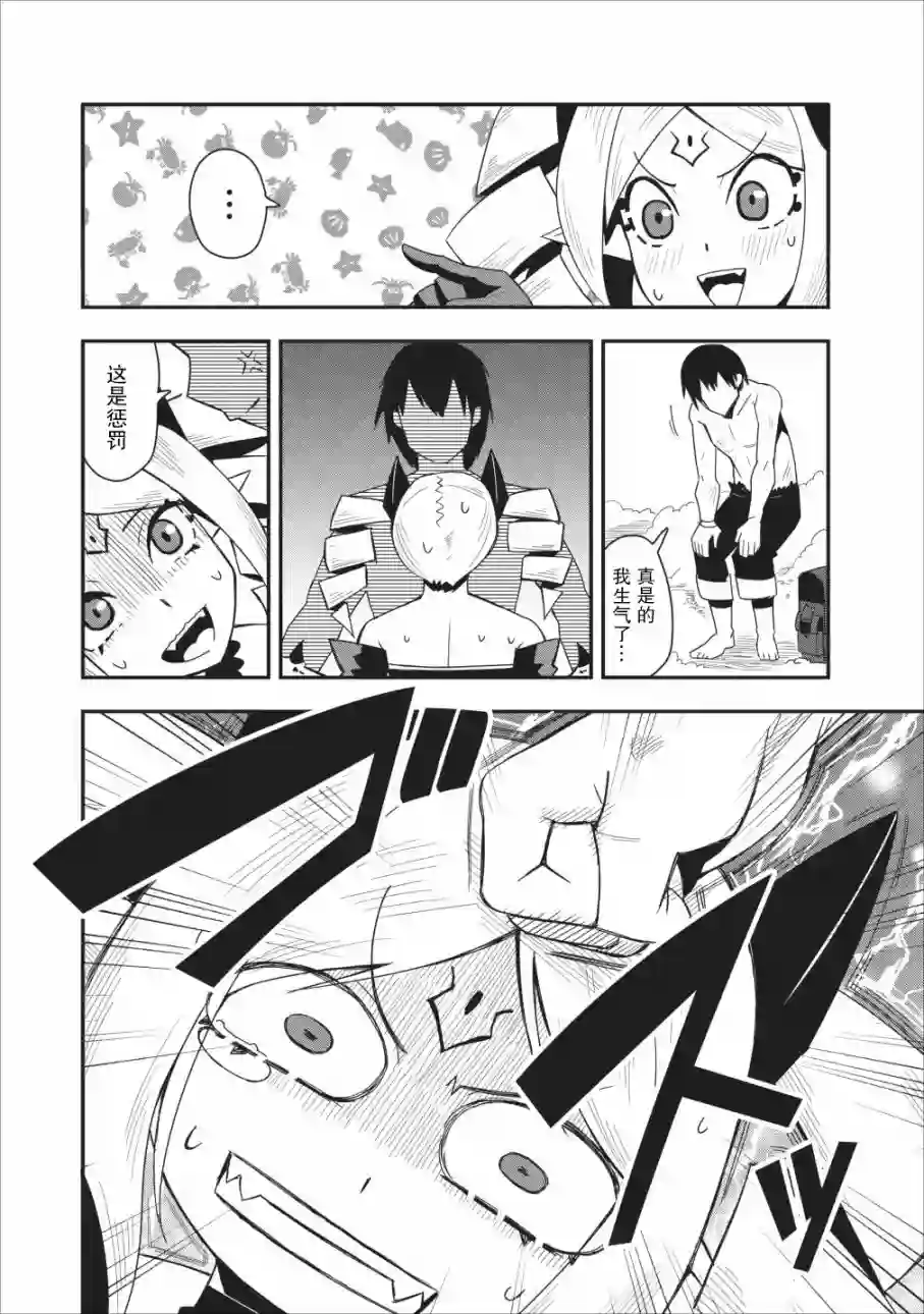 全班集体穿越但最强的我正在伪装最弱的商人第11话