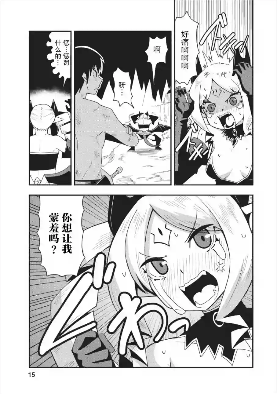 全班集体穿越但最强的我正在伪装最弱的商人第11话