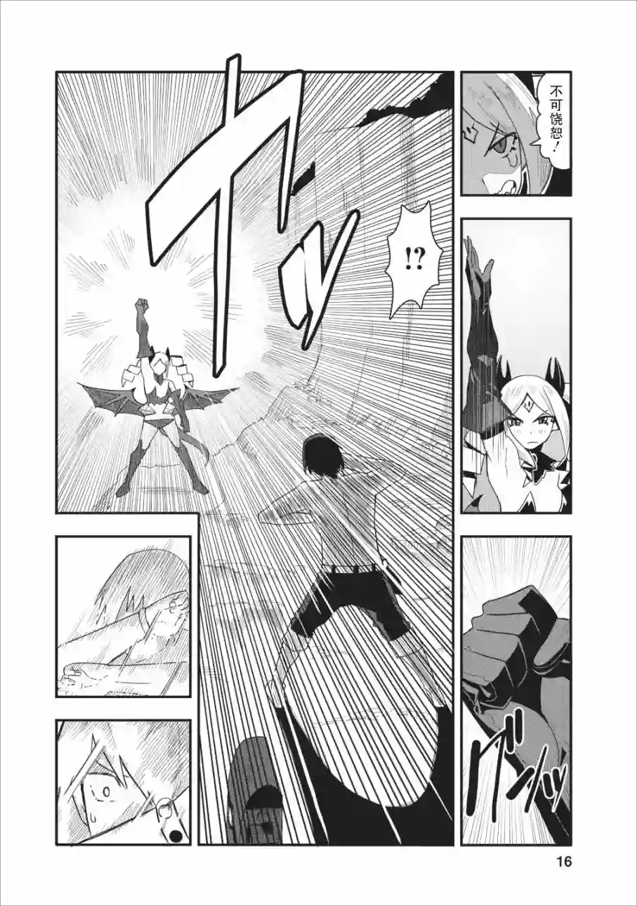 全班集体穿越但最强的我正在伪装最弱的商人第11话