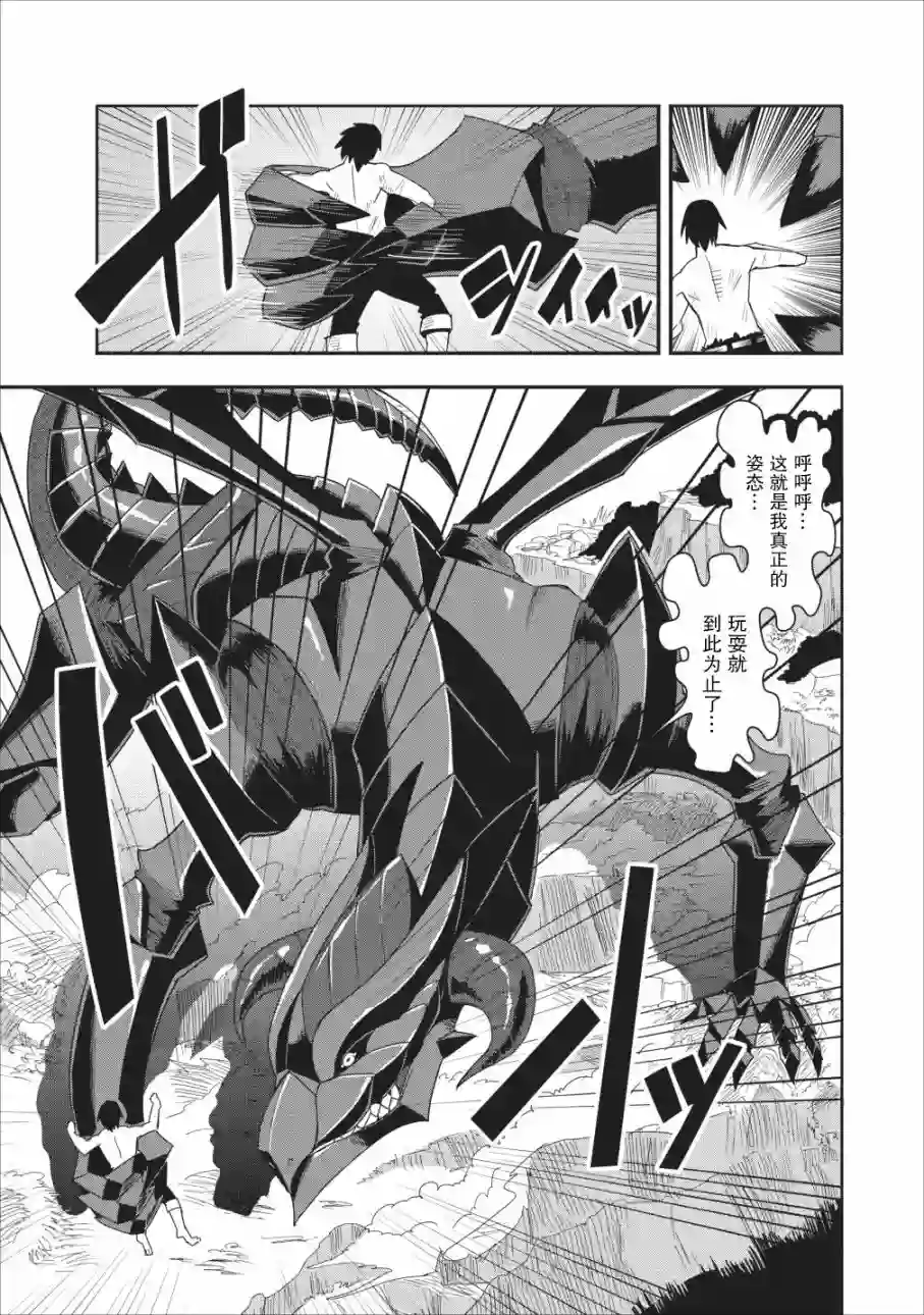 全班集体穿越但最强的我正在伪装最弱的商人第11话