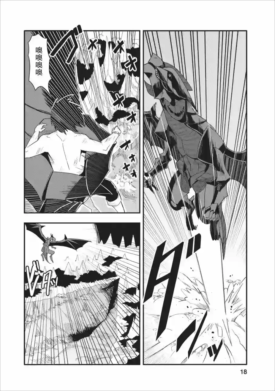 全班集体穿越但最强的我正在伪装最弱的商人第11话