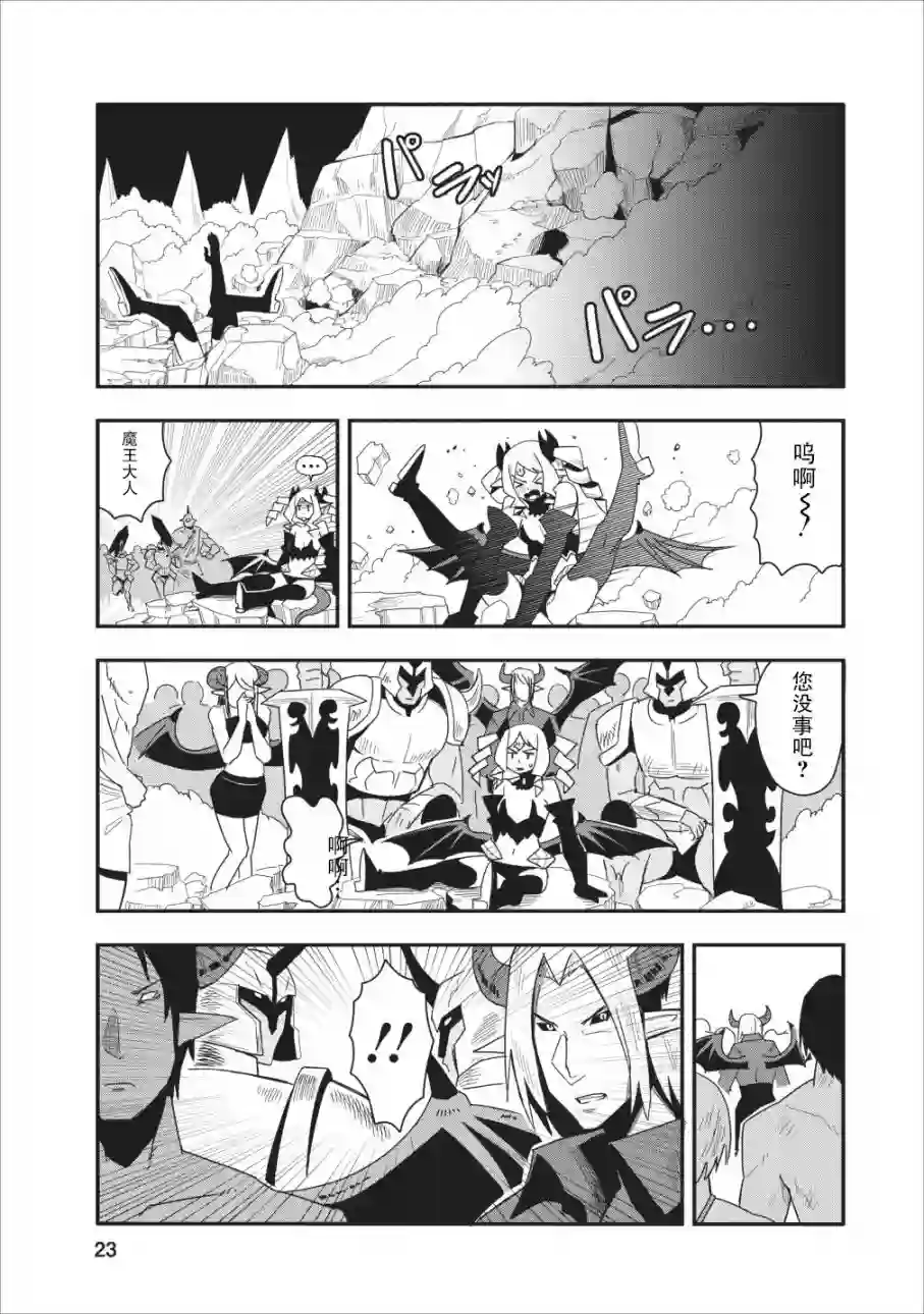 全班集体穿越但最强的我正在伪装最弱的商人第11话