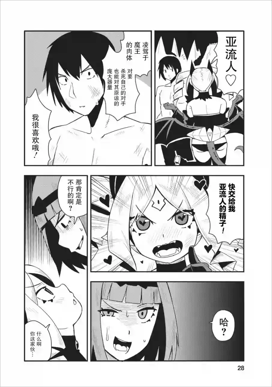 全班集体穿越但最强的我正在伪装最弱的商人第11话