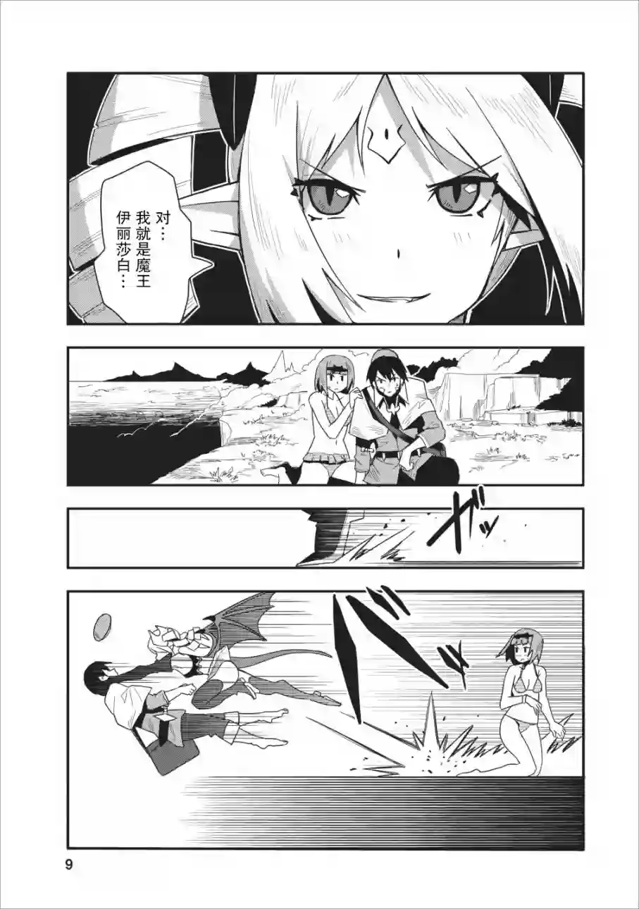 全班集体穿越但最强的我正在伪装最弱的商人第11话