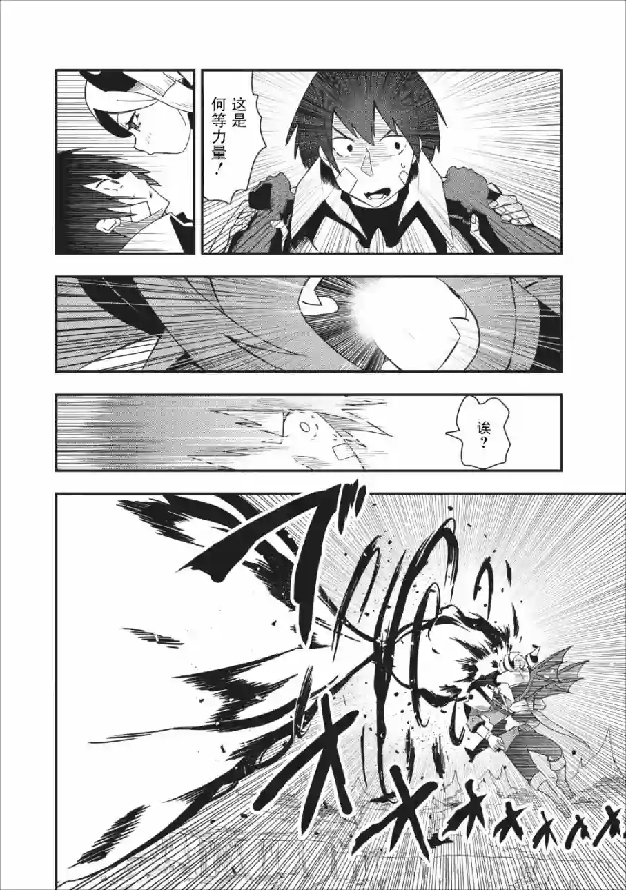全班集体穿越但最强的我正在伪装最弱的商人第11话