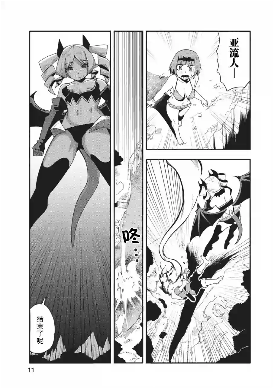 全班集体穿越但最强的我正在伪装最弱的商人第11话