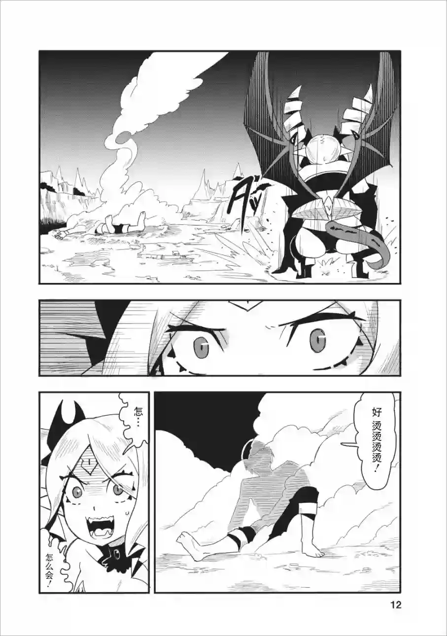 全班集体穿越但最强的我正在伪装最弱的商人第11话