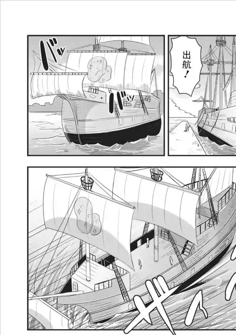 全班集体穿越但最强的我正在伪装最弱的商人第12话