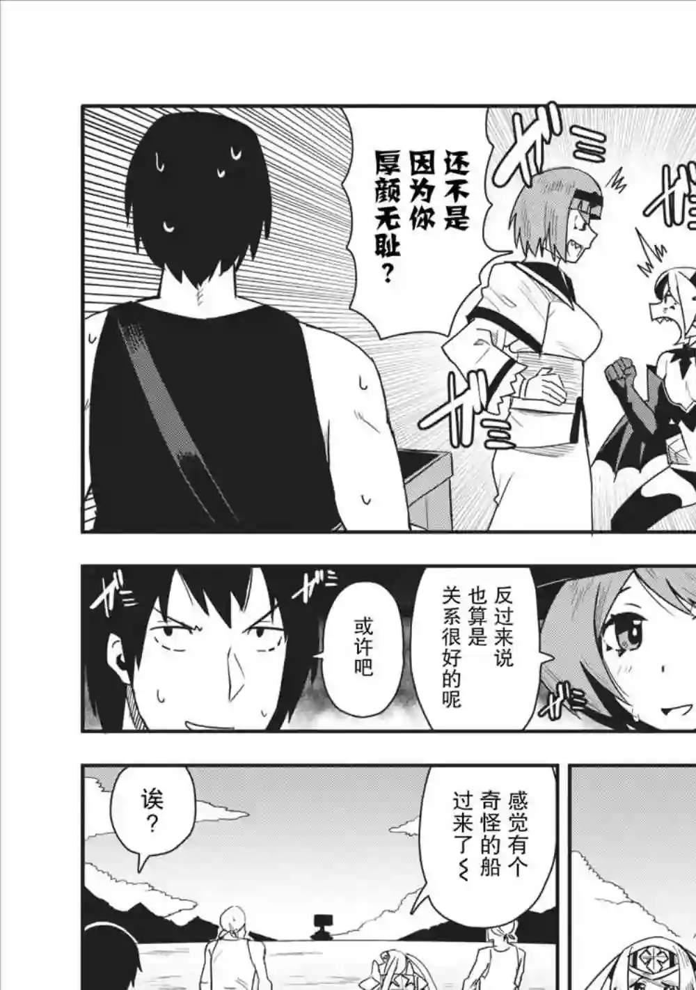 全班集体穿越但最强的我正在伪装最弱的商人第12话