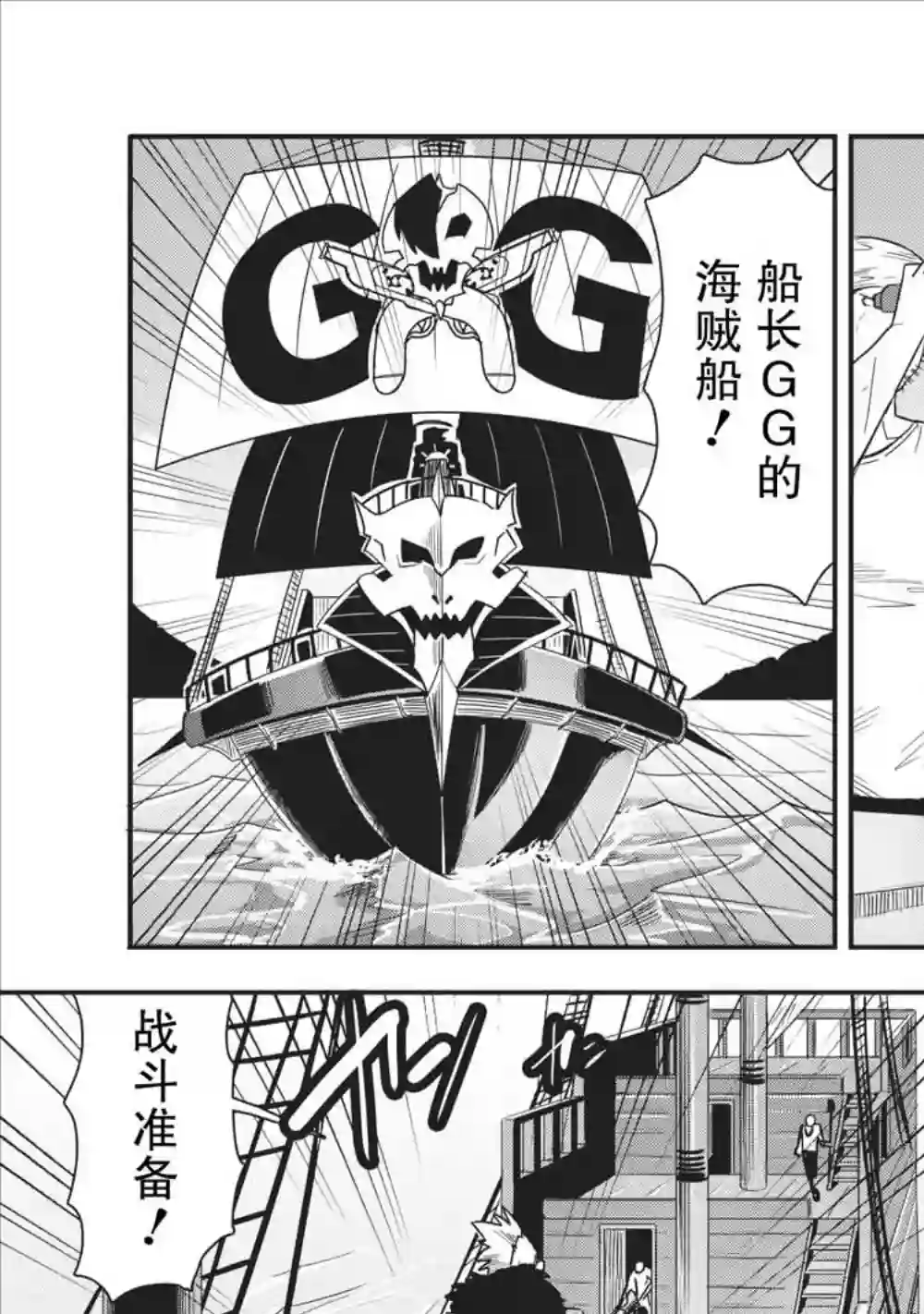 全班集体穿越但最强的我正在伪装最弱的商人第12话