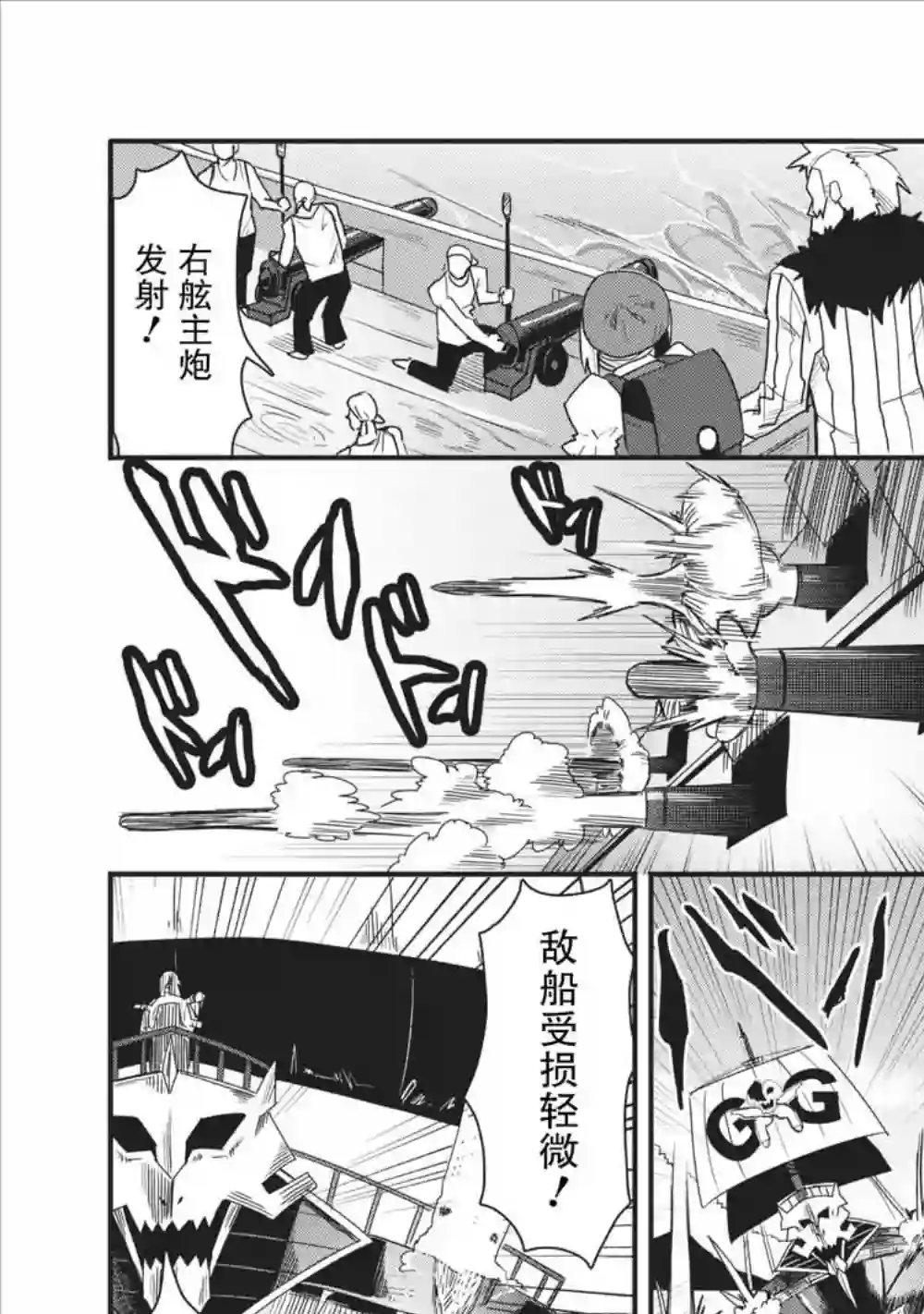 全班集体穿越但最强的我正在伪装最弱的商人第12话