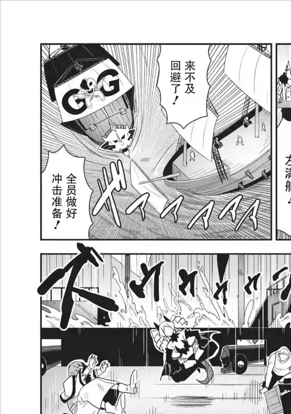 全班集体穿越但最强的我正在伪装最弱的商人第12话