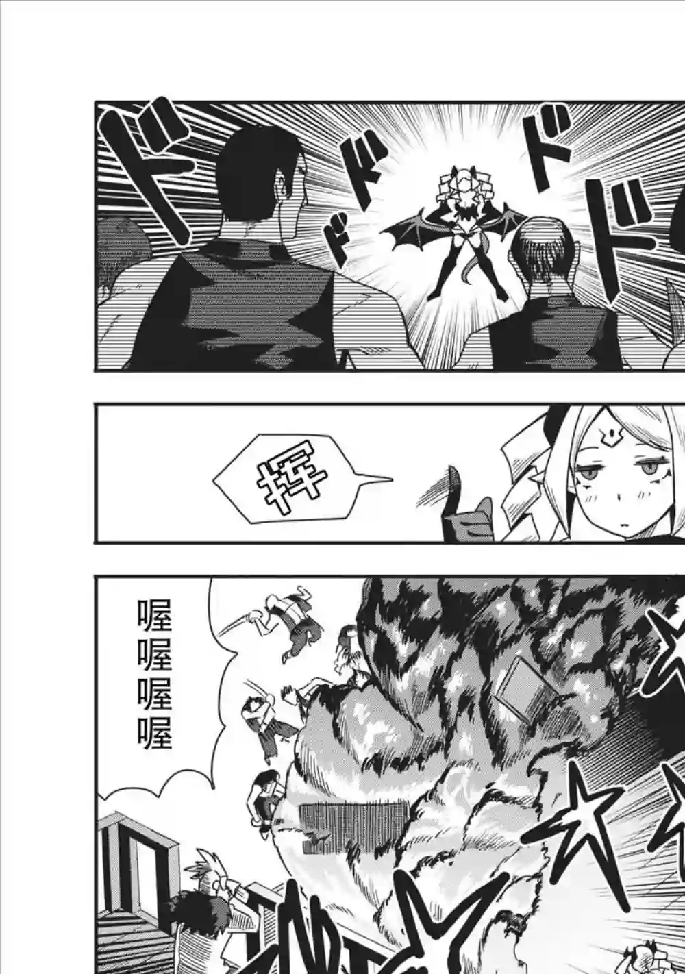 全班集体穿越但最强的我正在伪装最弱的商人第12话