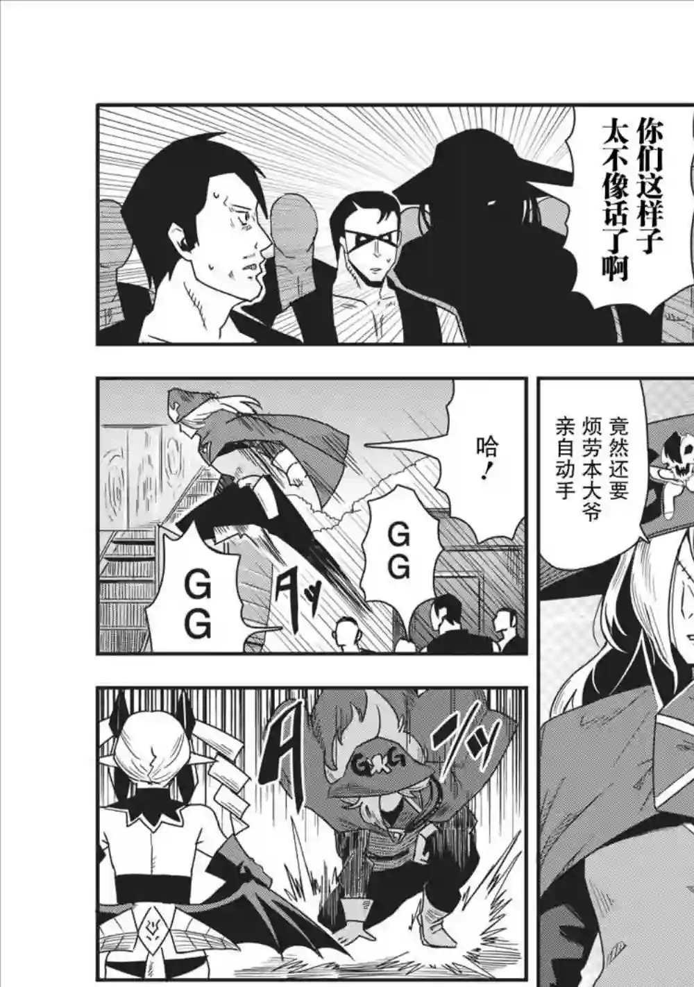 全班集体穿越但最强的我正在伪装最弱的商人第12话
