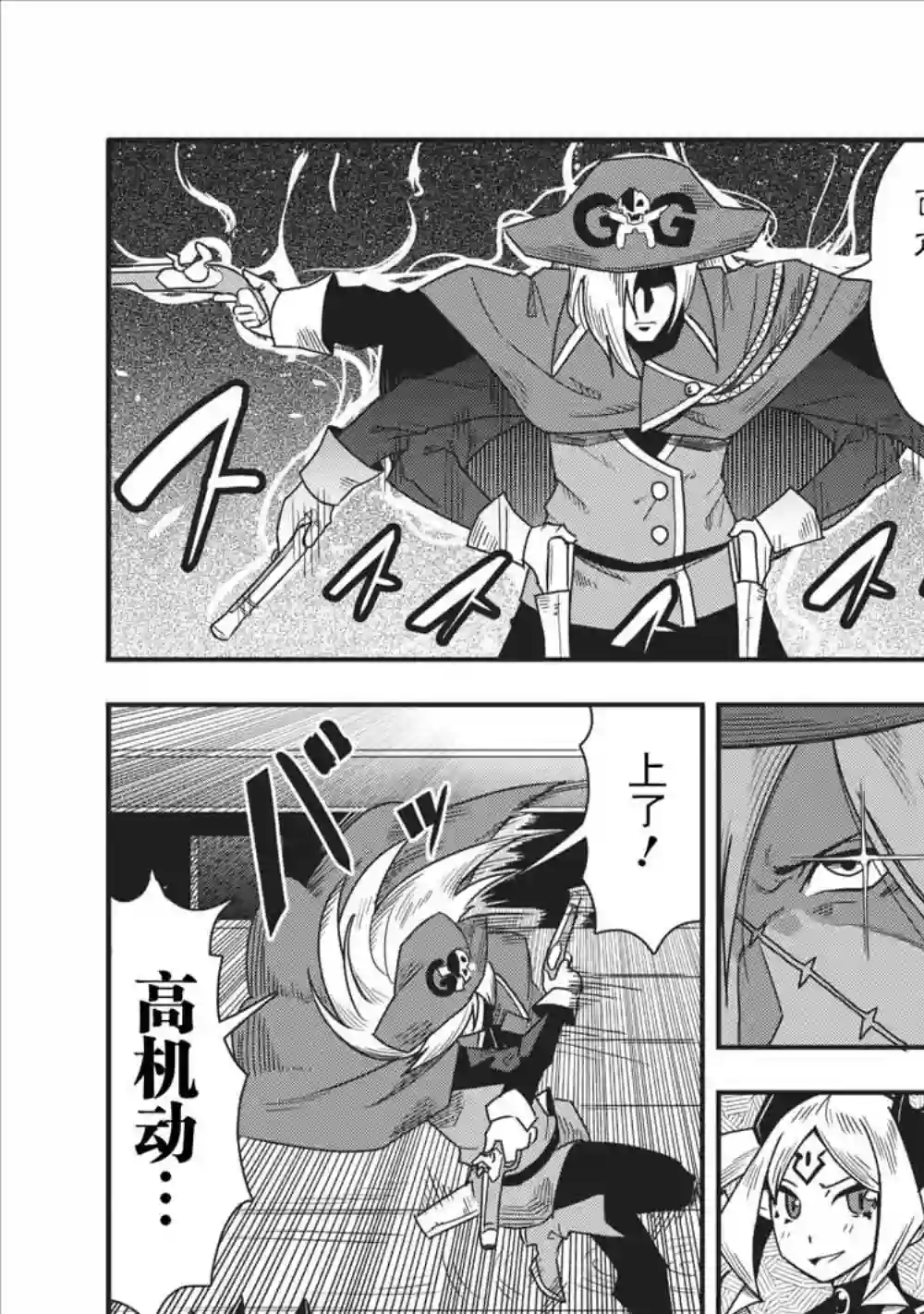 全班集体穿越但最强的我正在伪装最弱的商人第12话