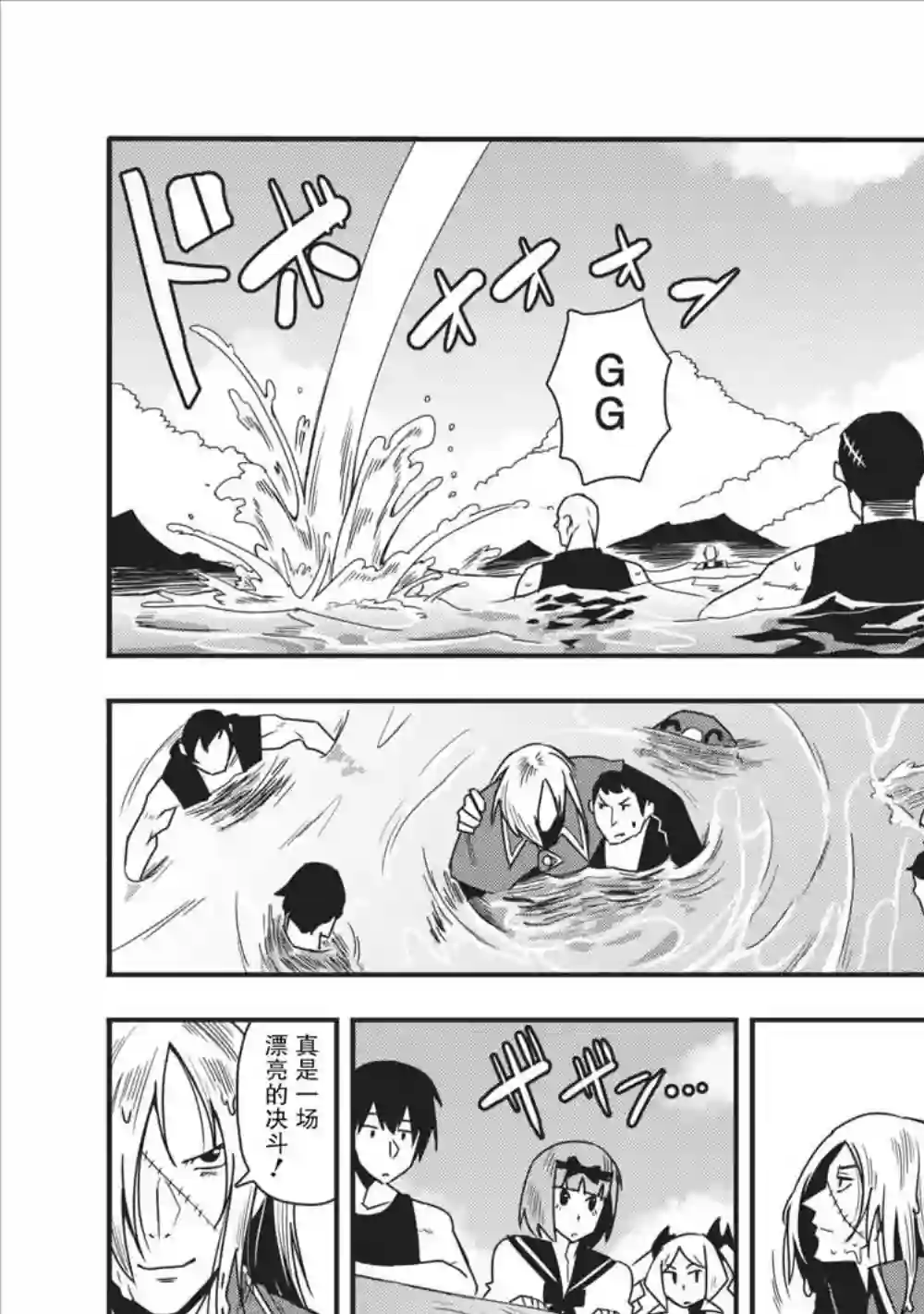 全班集体穿越但最强的我正在伪装最弱的商人第12话