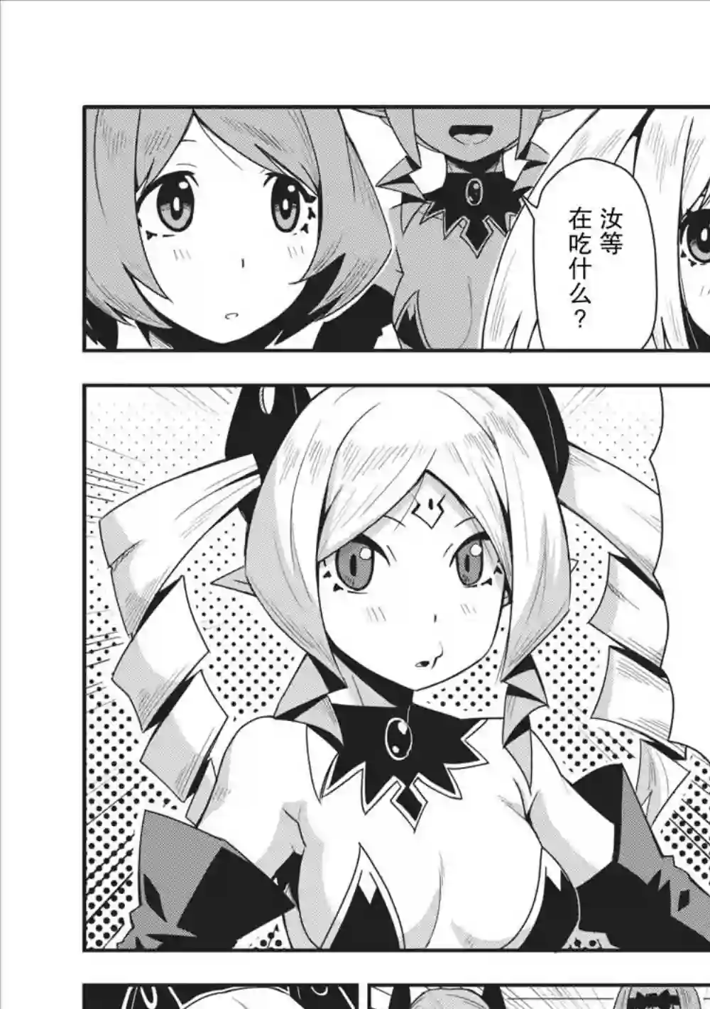 全班集体穿越但最强的我正在伪装最弱的商人第12话