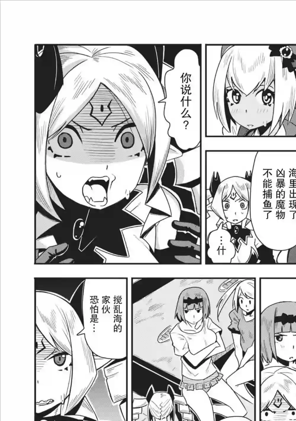 全班集体穿越但最强的我正在伪装最弱的商人第12话
