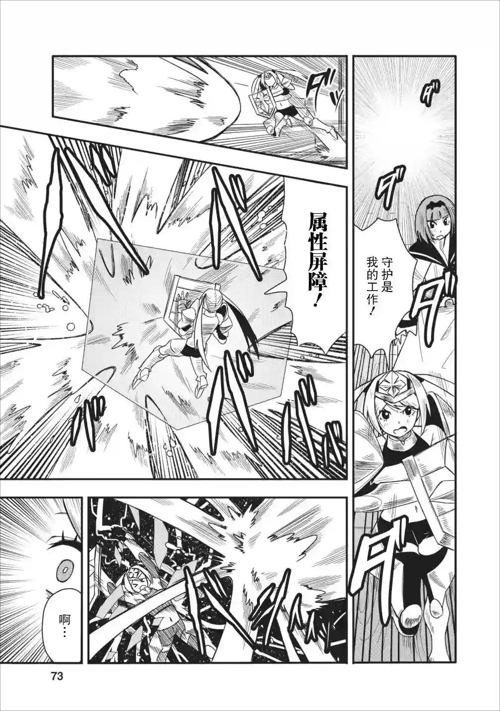 全班集体穿越但最强的我正在伪装最弱的商人第13话