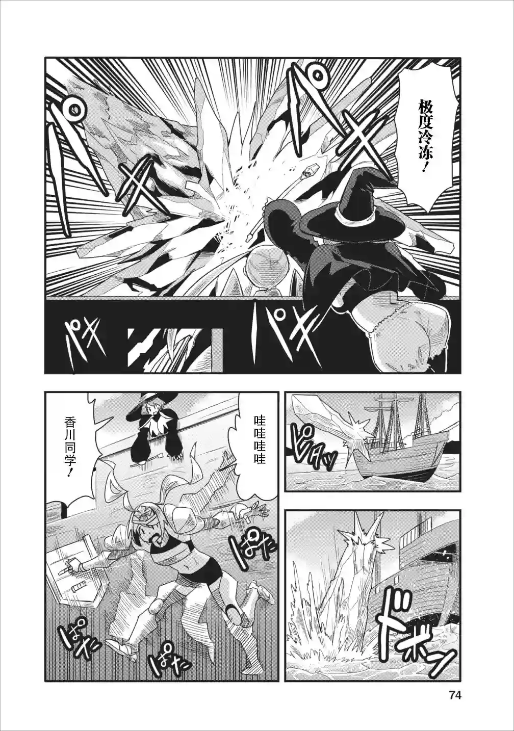 全班集体穿越但最强的我正在伪装最弱的商人第13话