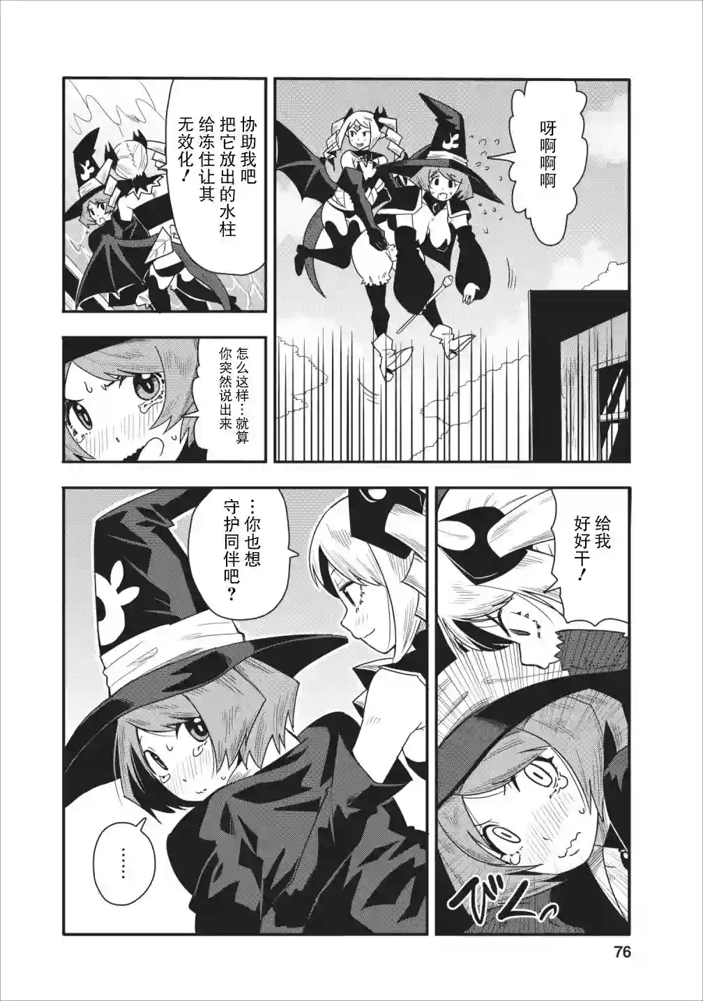 全班集体穿越但最强的我正在伪装最弱的商人第13话