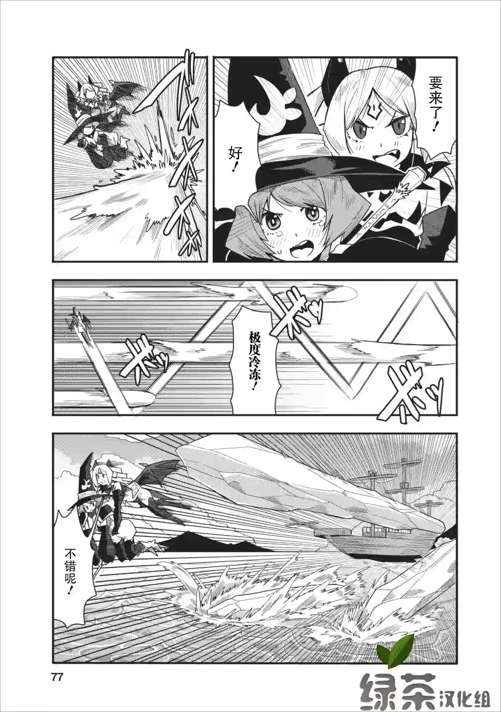 全班集体穿越但最强的我正在伪装最弱的商人第13话